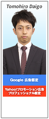 Tomohiro Daigo 保有資格：Yahoo&Google