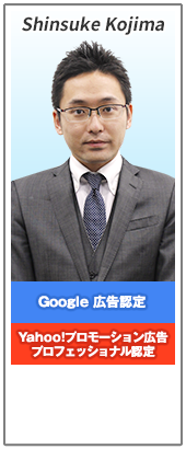 Shinkuke Kojima 保有資格：Yahoo&Google