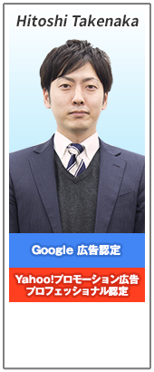 Hitoshi Takenaka 保有資格：Yahoo&Google