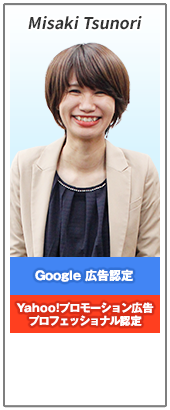 Misaki Tsunori 保有資格：Yahoo&Google