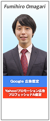 Fumihiro Omagari 保有資格：Yahoo&Google